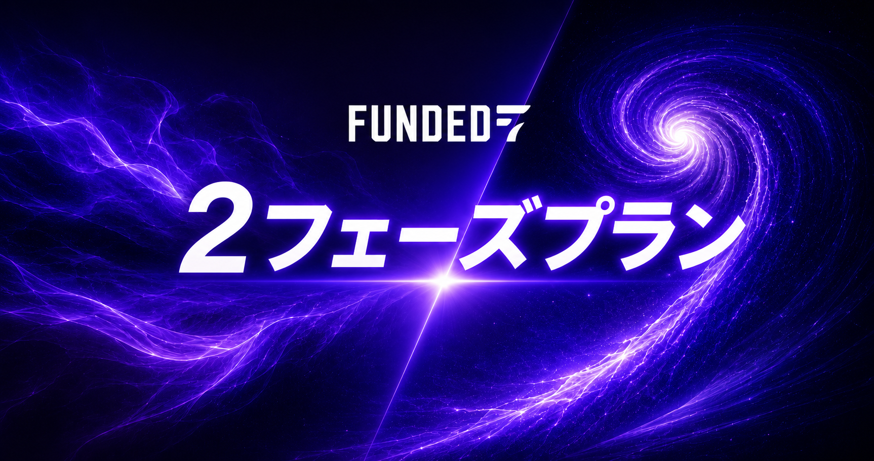 2phase-eyecatch
